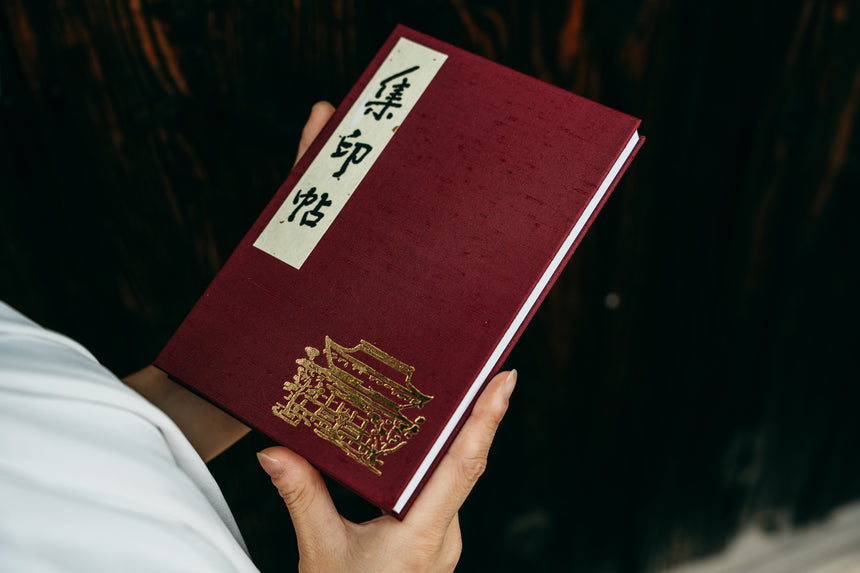 【金峯山寺】御朱印帳