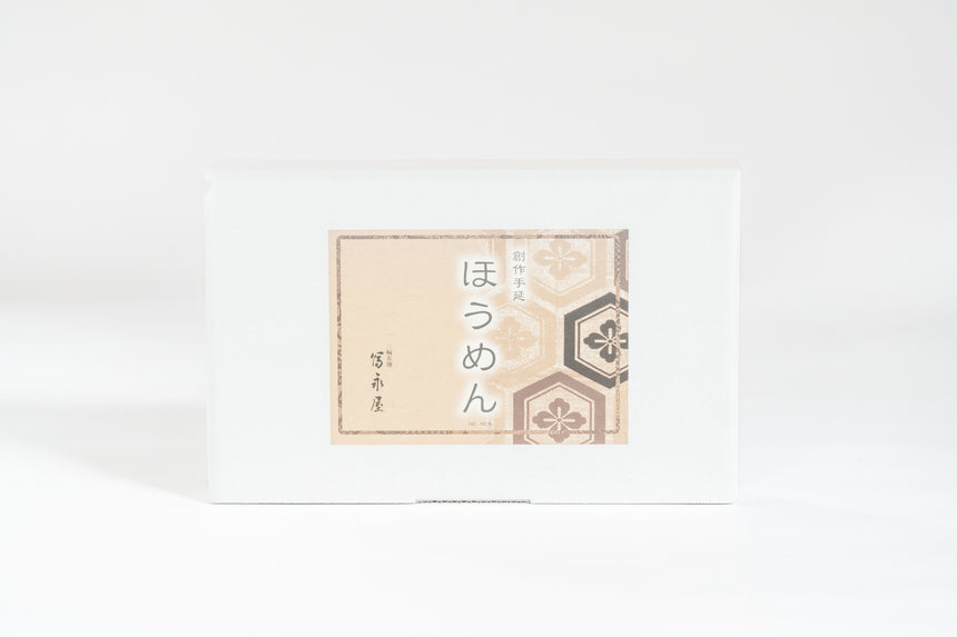 【冨永屋】ほうめん