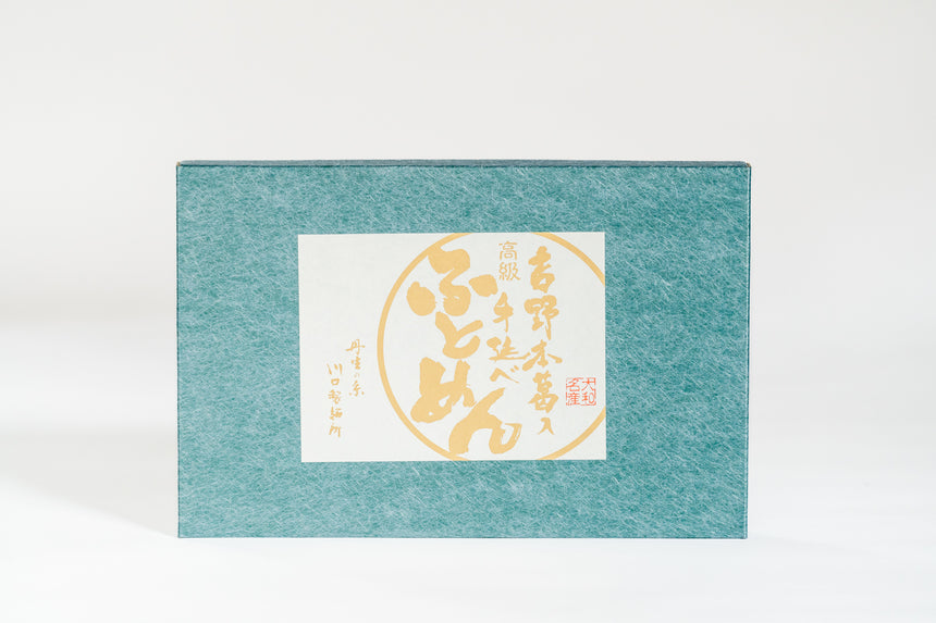 【川口製麺所】吉野葛入り 手延べふとめん