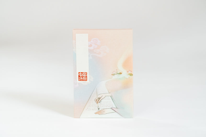 【當麻寺 中之坊】中将姫ご朱印帖