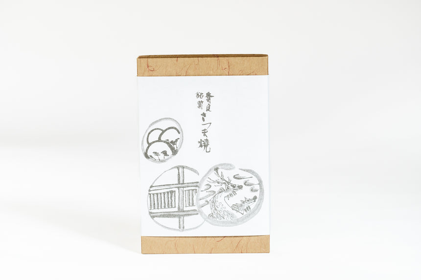 【春日庵】さつま焼