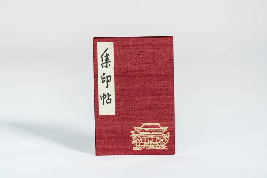 【金峯山寺】御朱印帳