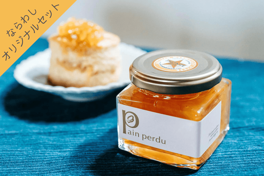 【Pain Perdu】tea timeセット(八朔コンフィチュールとスコーンのセット)