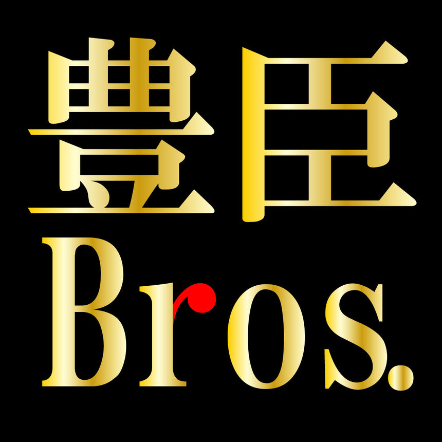 【筒井商店】豊臣Bros.