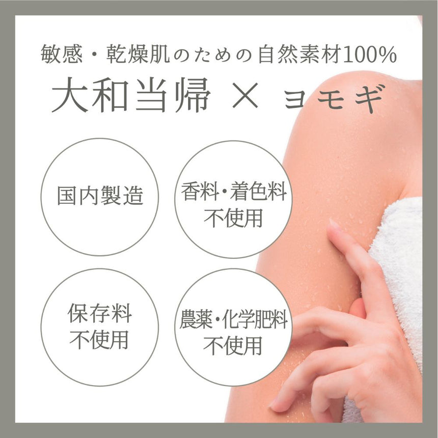 【松田商店】大和当帰葉とヨモギの天然入浴用ハーブ（8個）