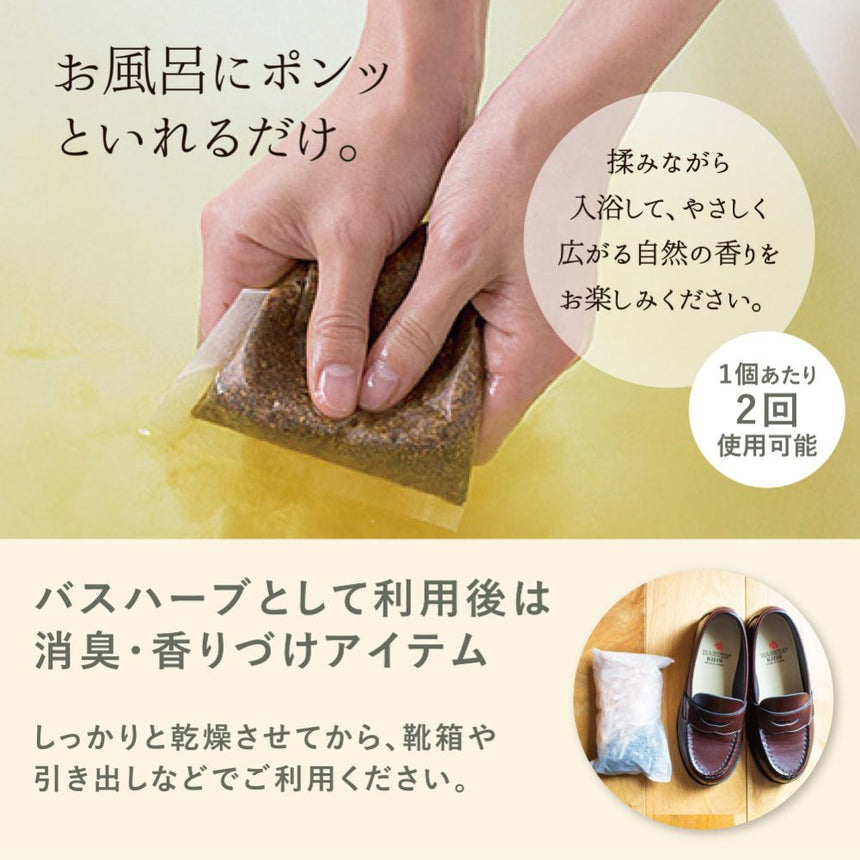 【松田商店】セイタカアワダチソウの天然入浴用ハーブ（8個）