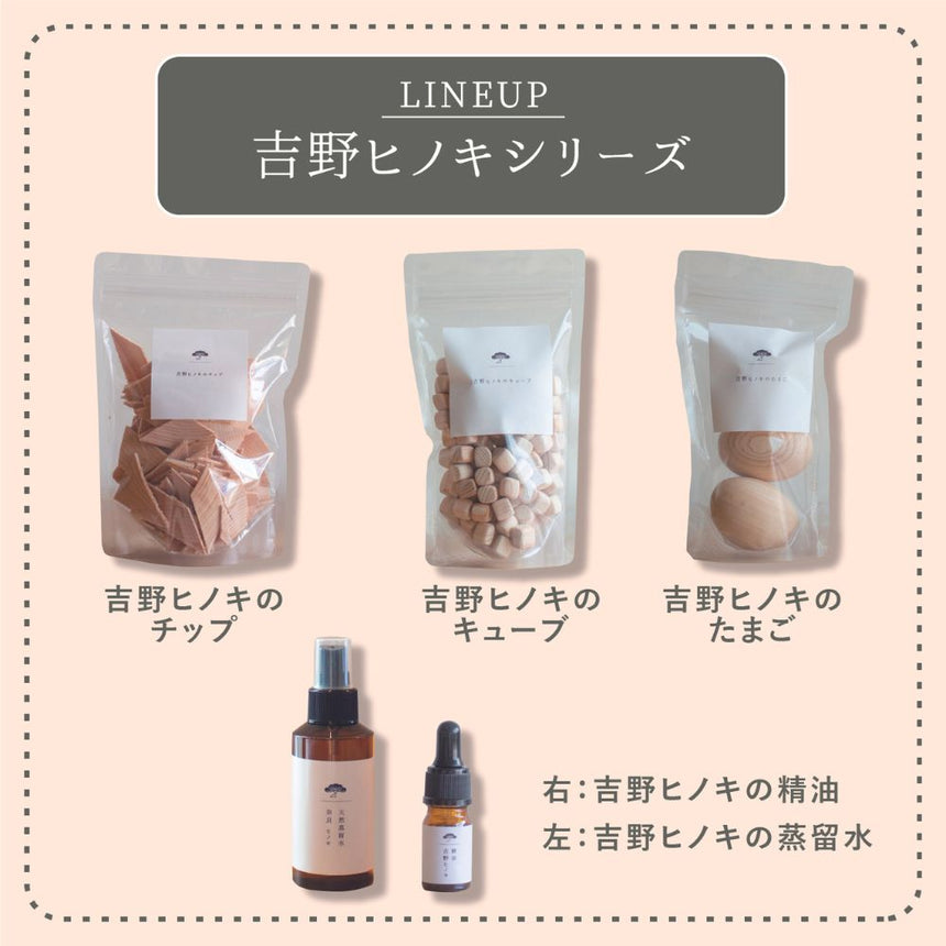 【松田商店】吉野ヒノキの精油