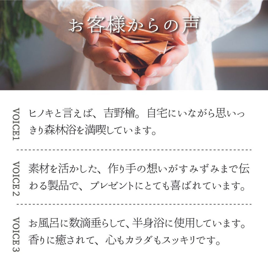 【松田商店】吉野ヒノキの精油