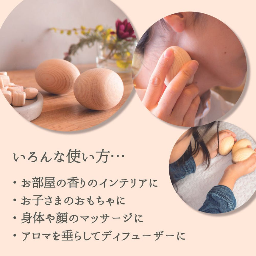 【松田商店】吉野ヒノキのたまご