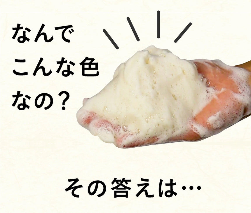 【やまとコスメティック】柿の葉配合洗顔石けん　2個セット　※柿の葉：カキ葉エキス・カキ葉（保湿美容成分）