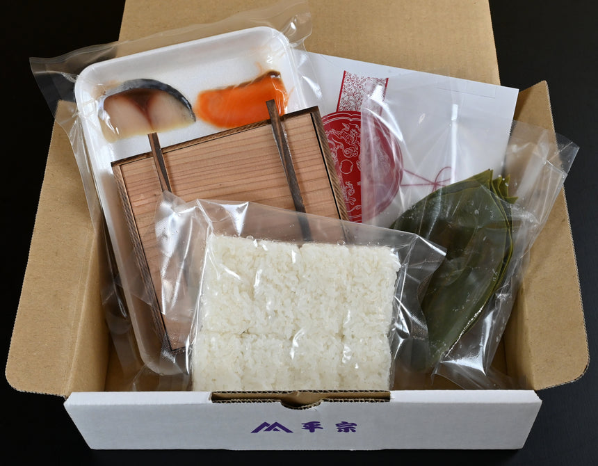 【平宗】冷凍　おうちで体験セット８個入