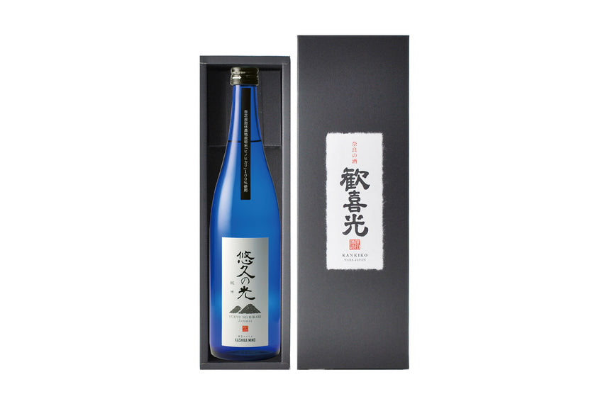 【澤田酒造】純米酒 悠久の光