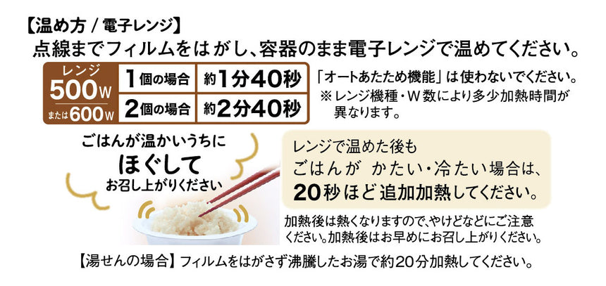 【奈良ヰセキ】有機玄米パックごはん・おかゆセット（各６食・計12食）