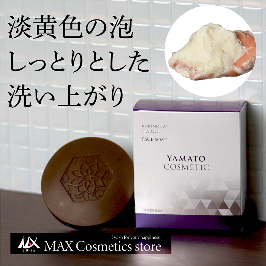 【やまとコスメティック】柿の葉配合洗顔石けん　2個セット　※柿の葉：カキ葉エキス・カキ葉（保湿美容成分）