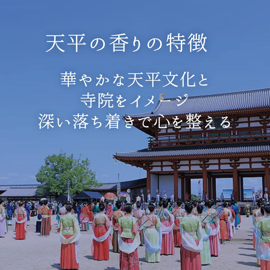 【松田商店】奈良のお香