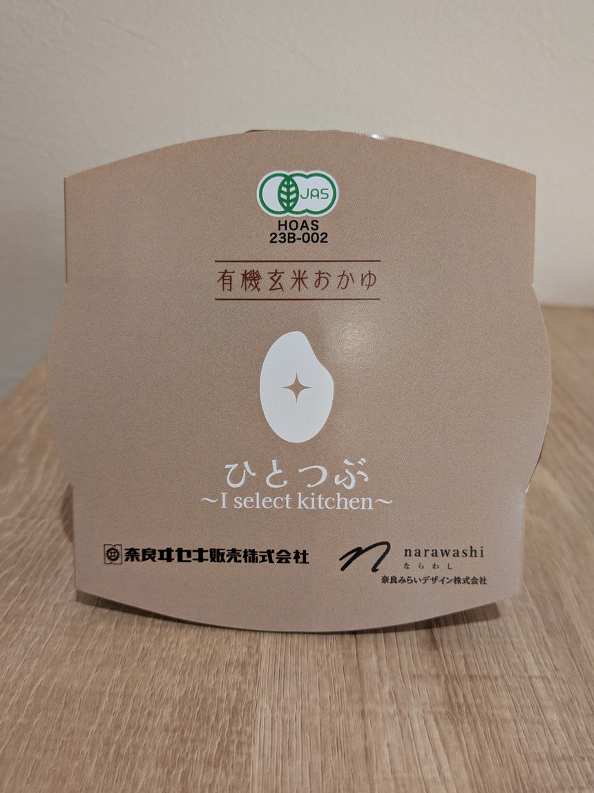 【奈良ヰセキ】有機玄米パックごはん・おかゆセット（各６食・計12食）