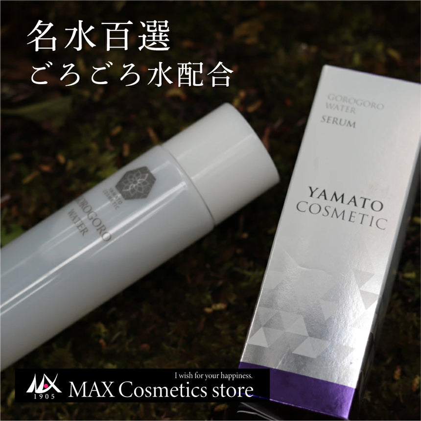 【やまとコスメティック】ごろごろ水配合　美容液2本セット　※ごろごろ水：水（保湿美容成分）