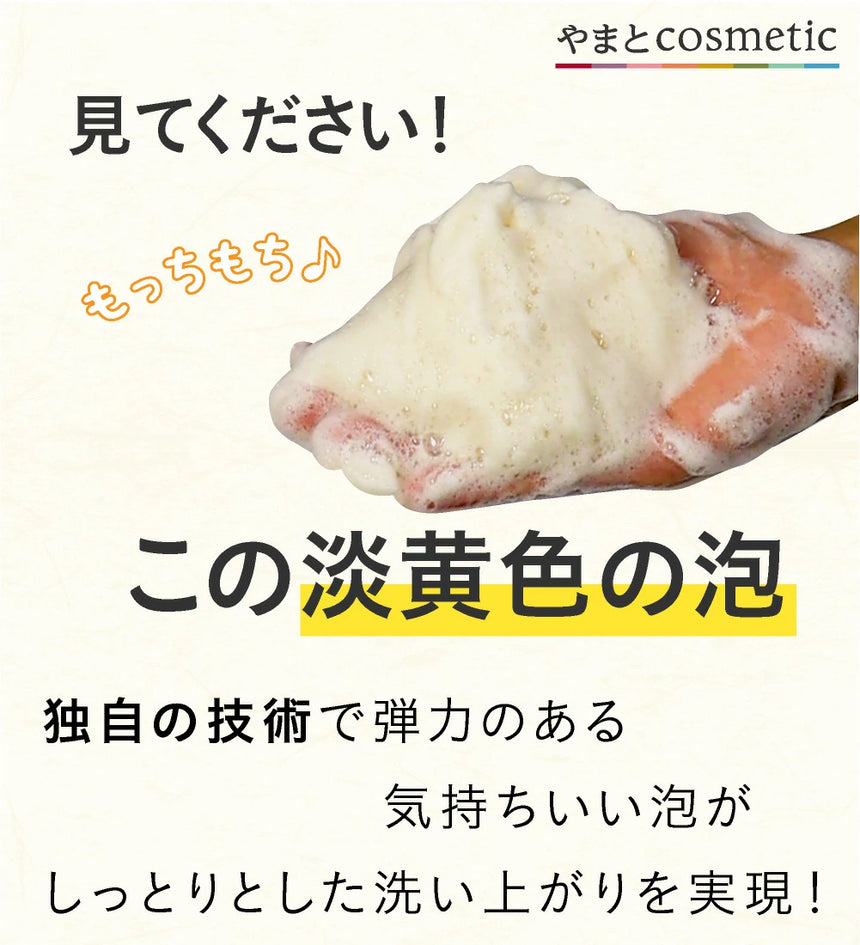 【やまとコスメティック】柿の葉配合洗顔石けん　2個セット　※柿の葉：カキ葉エキス・カキ葉（保湿美容成分）