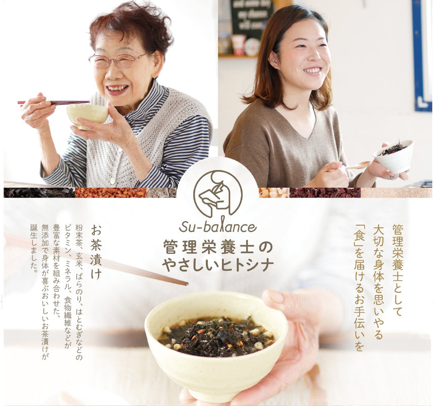 【Su-balance】奈良県産大和茶入り！無添加お茶漬け3種9食セット