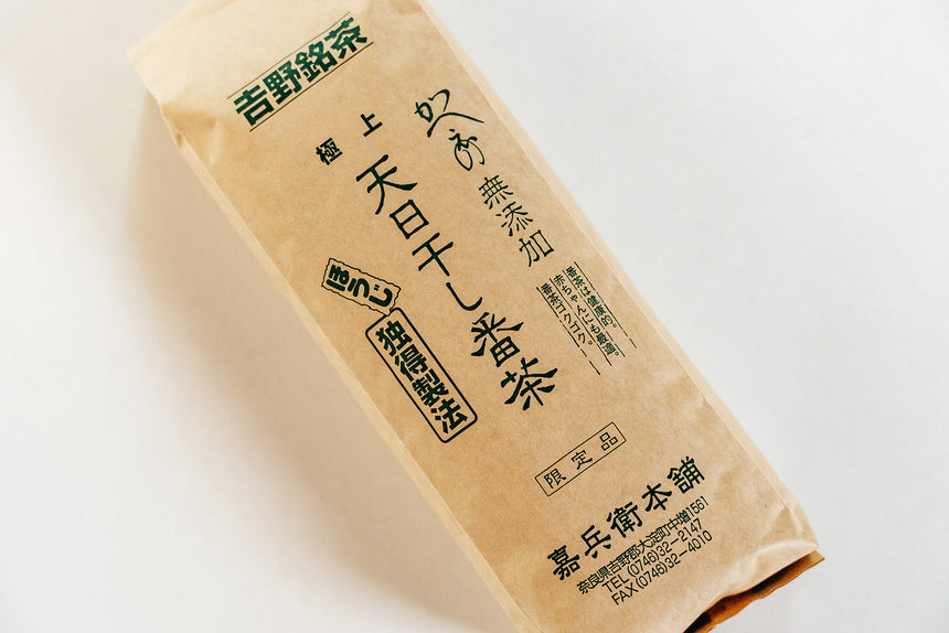 【嘉兵衛本舗】吉野の天日干し番茶とブレンド茶3種