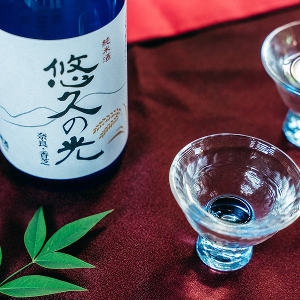 澤田酒造】悠久の光｜【ならわし narawashi】｜送料無料 奈良 通販 名物 日本酒