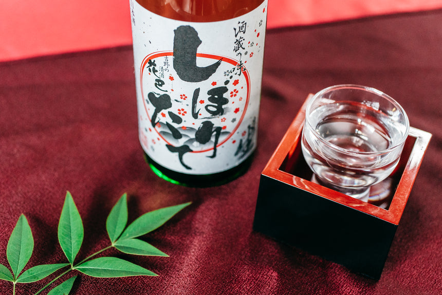 【美吉野醸造】花巴 しぼりたて生原酒　2本セット