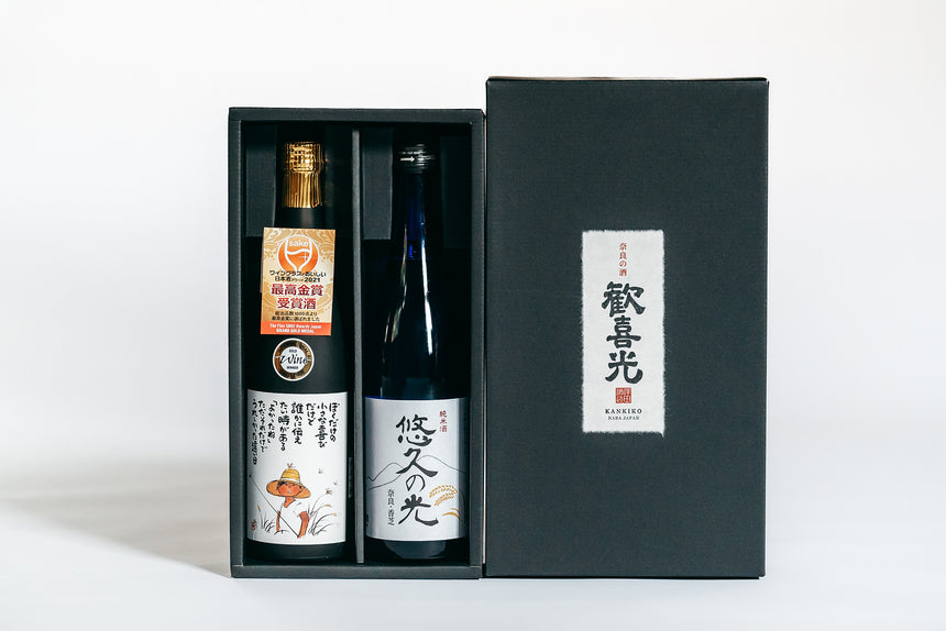 澤田酒造の日本酒セット
