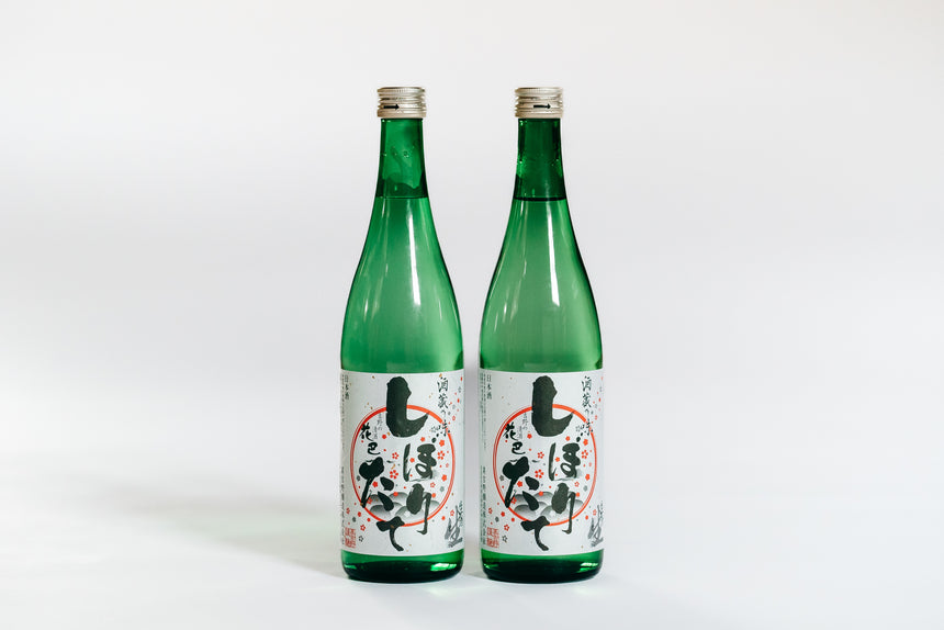 【美吉野醸造】花巴 しぼりたて生原酒　2本セット